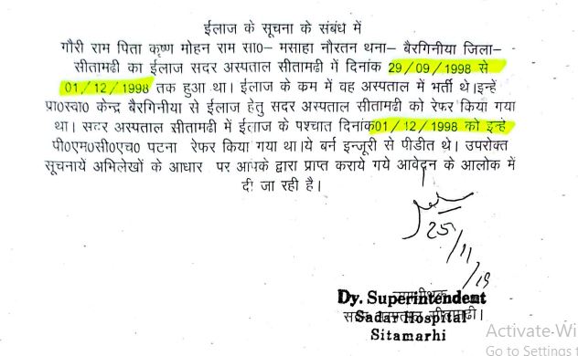 Hosptial report gauri chamar1754566040.JPG